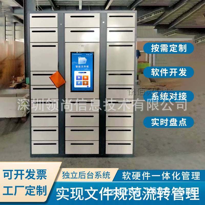 智能文件投递柜24小时政务人脸案卷公文交换公章管理系统厂家直发,五金/工具,工具柜/工具架/工具物料架,淘宝优惠券,粉丝福利购,淘宝优惠卷