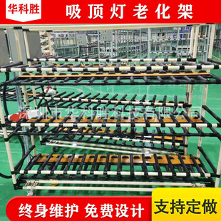 面板灯老化架LED灯老化架老化测试架LED筒灯射灯面板灯灯条老化架