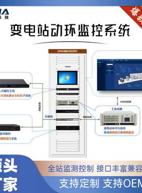 国网屏柜电力屏柜监控柜变电站智能辅助控制系统综合通信控制柜