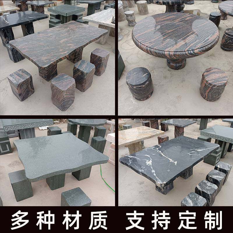 石桌石凳户外天然一套庭院花园石头别墅公园家用面板大理石石桌