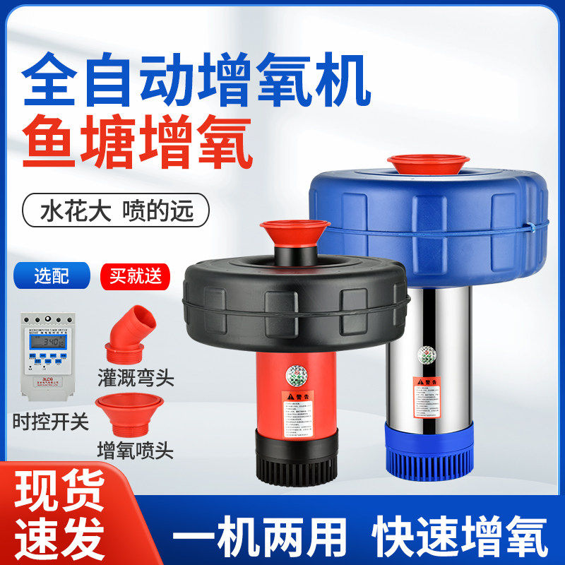 鱼塘增氧机大型大功率打氧机220v鱼池充氧机养鱼氧气泵养殖增氧泵