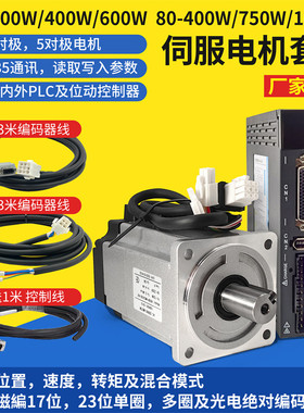 伺服马达套装60-400W单圈磁编17位多圈80-750W/1000W600W煞车桁架