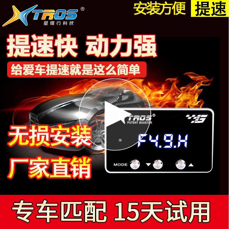 2025款汽车动力提升改装提速器电子油门加速器刷ECU涡轮增压外挂