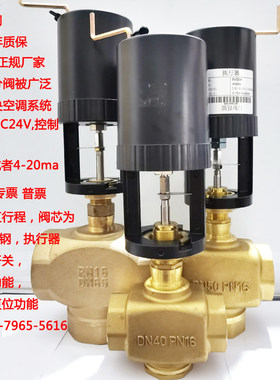 AC24V电动二通0-10V模拟量比例调节阀DN15 20 25 32 40 50 65 80
