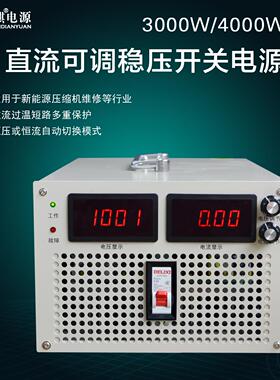 3000W4000W15V24V72V110V600V800V1000V高压可调直流稳压开关电源