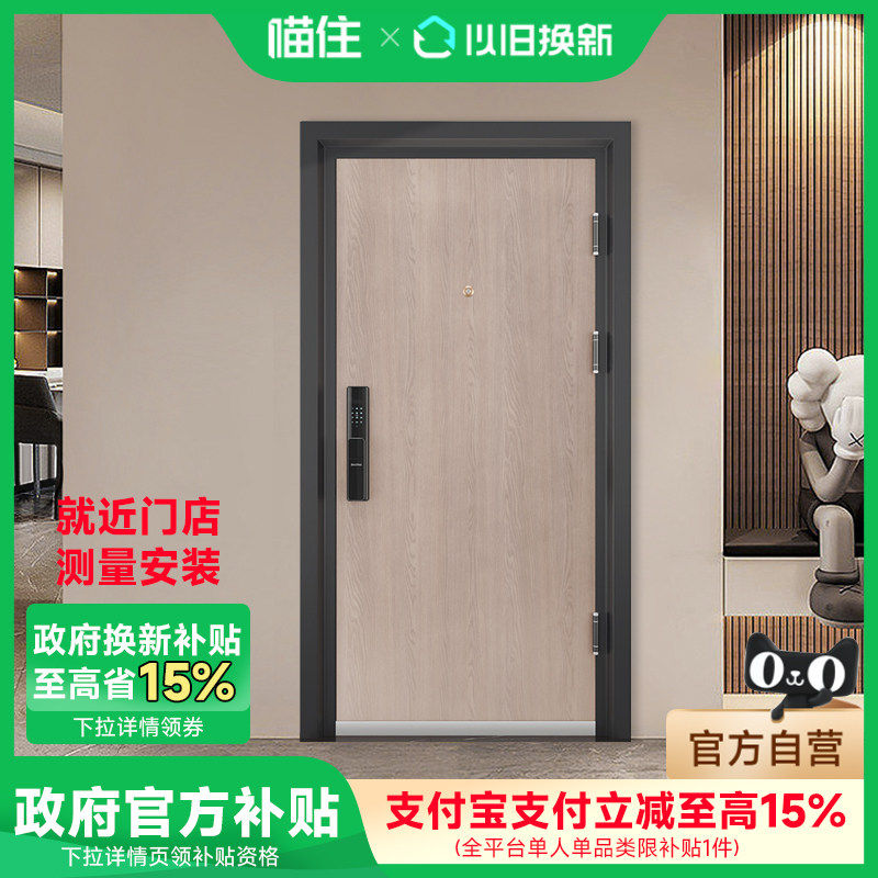 【国补15%】盼盼防盗门甲级防盗门DS04安全门入户门智能指纹锁