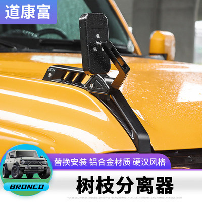 福特烈马bronco机盖把手