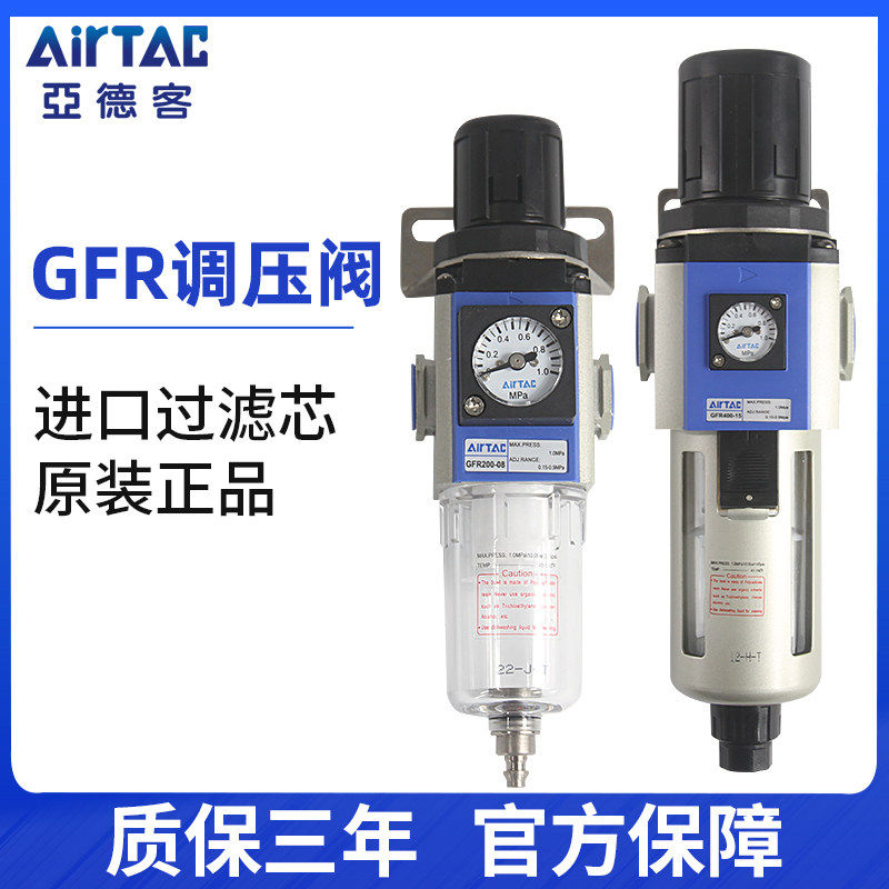 亚德客调压阀gfr200-08气动过滤小型油水分离器空压机气体调节阀