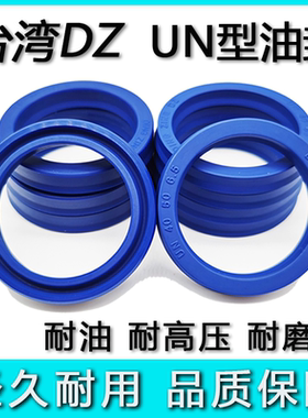 进口台湾DZ油封UN200*230*15/18/22 205*225/230*12/16/20密封圈