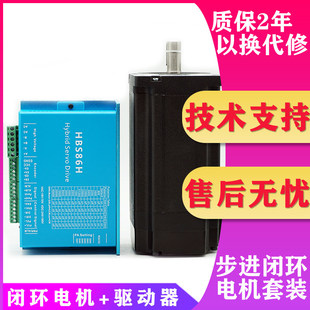 步进闭环混合伺服电机12.5n8.5n5nmHBS860驱动器套装北京时代厂家