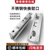 不锈钢快换钳口配4寸5寸6寸7寸8寸CNC精密虎钳角固式 平口钳组合钳