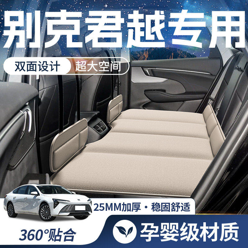 别克君越汽车专用后排睡垫折叠床车载充气床垫后排座车上睡觉神器