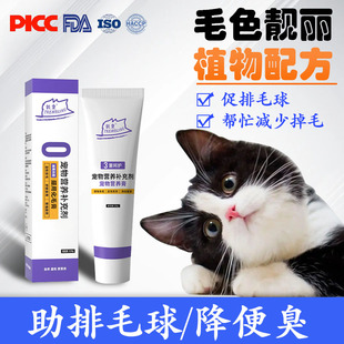猫咪化毛膏宠物专用营养膏排毛化毛球鱼油幼猫营养用品调理肠胃