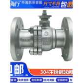 304不锈钢法兰球阀Q41F 16P化工部蒸汽国标耐高温手动球阀DN50