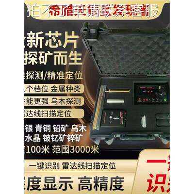 新款天狼星发现者地下可视金属探测仪探矿矿脉金属探测器探测仪