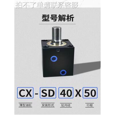 薄型油缸CX-SD/JOB32 25 40X20*40*80模具立式外牙液压小型油缸