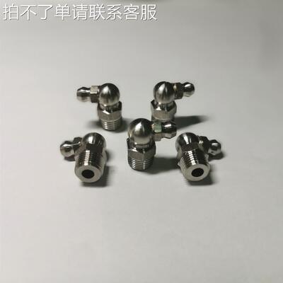 304不锈钢黄油嘴1/8-27NPT-90°美制螺纹SAE工程机械挖掘机专用