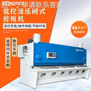 数控液压闸式剪板机裁板机金属不锈钢大型小型剪切机厂家直销