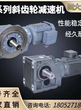 四大系列K型斜齿轮减速机K/KA/KAF/KAB47/57/67/77/87/97/107/127