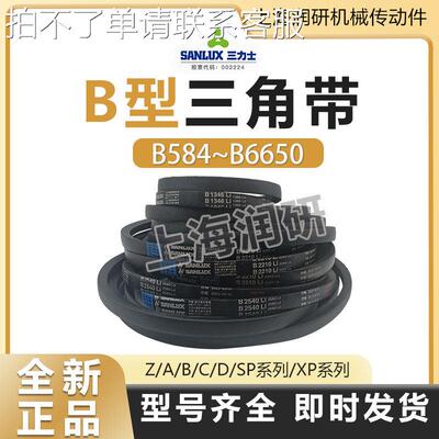 三力士三角皮带B3988 B4000 B4013 B4064 B4089 B4100Li耐磨V型带