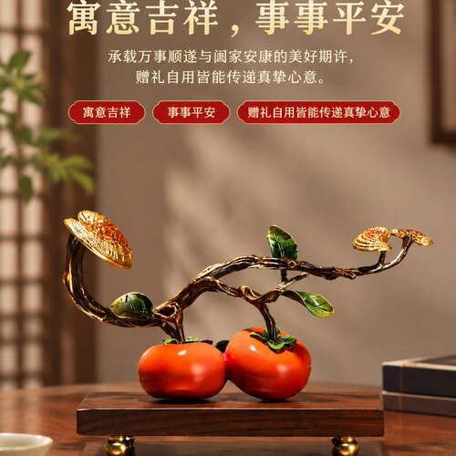 新中式柿柿如意铜件摆件黄铜柿子葫芦事事办公室老板桌面乔迁开业
