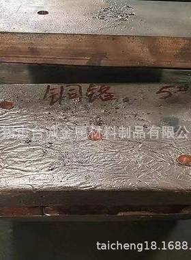 主营CuCe20铜铈合金 熔炼添加用铜铈20合金 铜铈中间合金