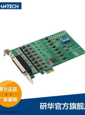 研华 PCIE-1622B/PCIE-1622C PCIE串口卡
