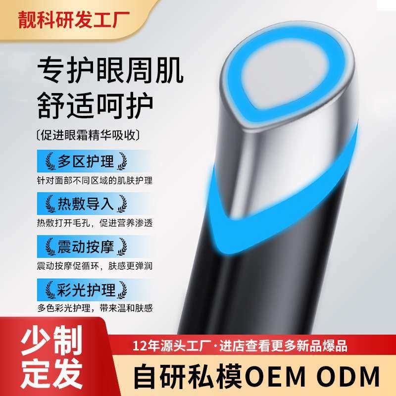 新款美眼仪精华导入仪EMS嫩肤微电流导入仪眼部按摩仪护肤,3C数码配件,其它配件,淘宝优惠券,粉丝福利购,淘宝优惠卷