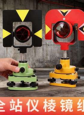 全站仪全套组GPH1GPR111基座单棱镜组合测绘光学对中拓普康棱镜组