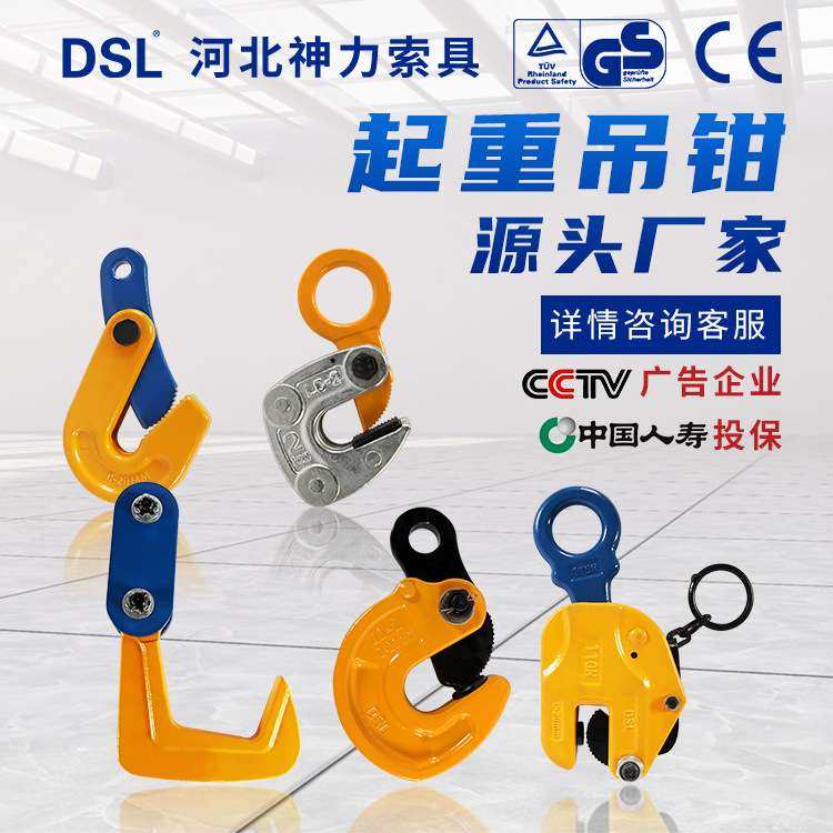 钢板起重吊钳横吊竖吊模锻翻转钳L吊钢板夹模锻链条油桶钳组合吊,3C数码配件,其它配件,淘宝优惠券,粉丝福利购,淘宝优惠卷