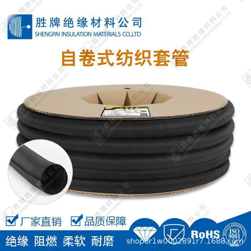 自卷式纺织套管开口聚酯复丝编织管仪表电线保护整理管阻燃UL94,3C数码配件,其它配件,淘宝优惠券,粉丝福利购,淘宝优惠卷