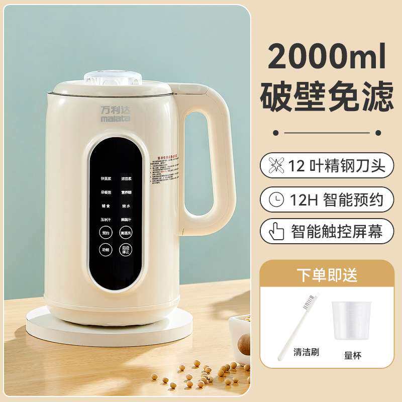 豆浆机免煮免过滤多人触屏全自动清洗多种功能破壁机榨汁机