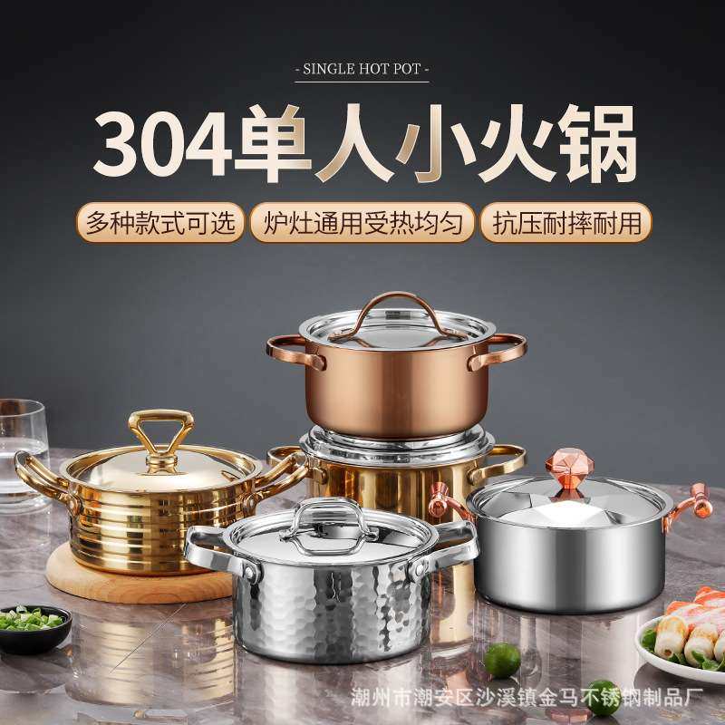 304不锈钢单人小火锅涮涮锅一人一锅自助清汤锅酒店火锅桌商用,3C数码配件,其它配件,淘宝优惠券,粉丝福利购,淘宝优惠卷