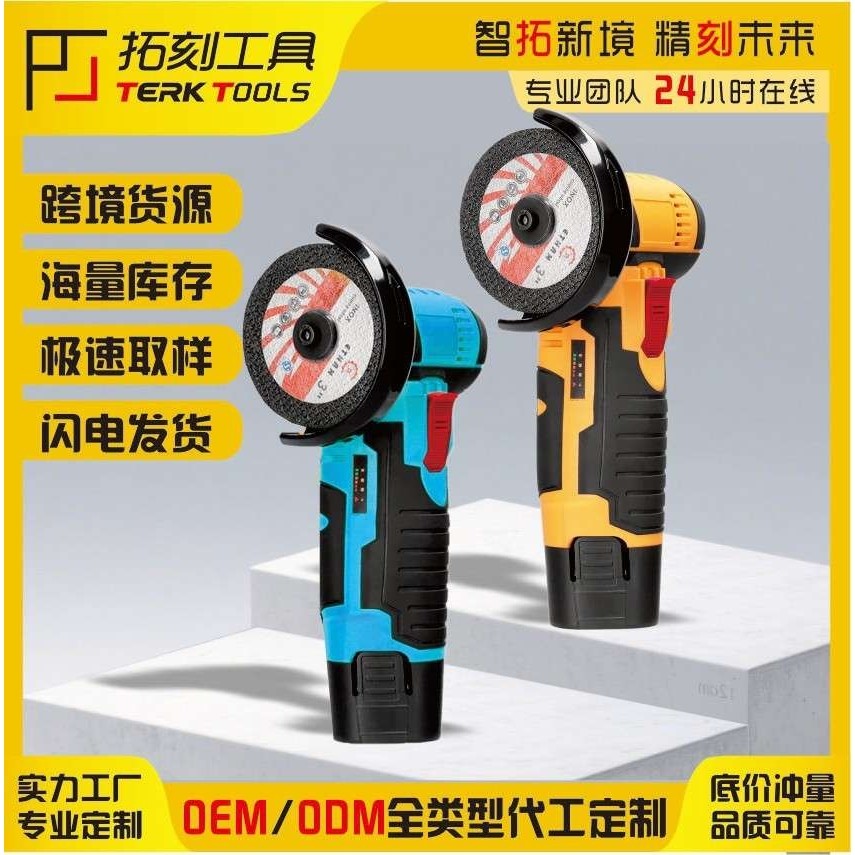 无刷迷你锂电角磨机多功能打磨切割磨光机家用大功率打磨机抛光机,3C数码配件,其它配件,淘宝优惠券,粉丝福利购,淘宝优惠卷