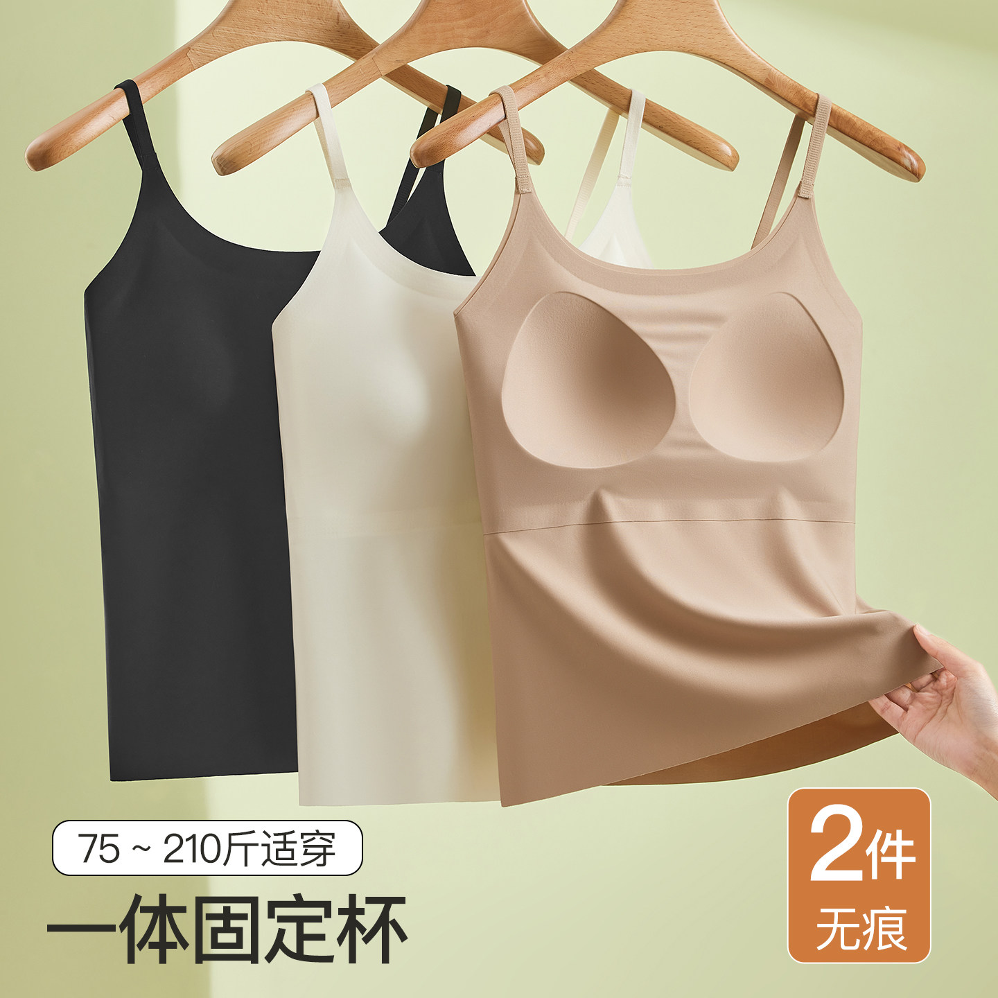 冰丝吊带背心女带胸垫免穿文胸一体式大码胖mm200斤打底美背夏季