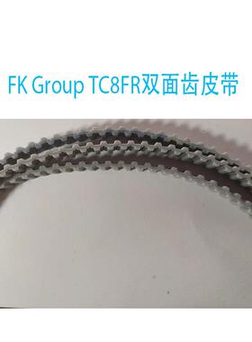 FK Group TC8FR PGM裁床 双面齿皮带