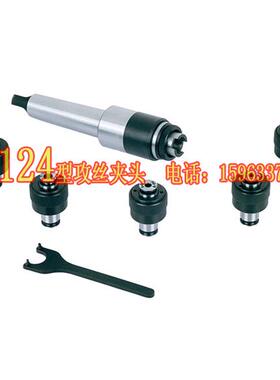 征 征宙牌J4124型莫氏MS2柄、MS3柄、MS4柄J4124型攻丝夹头套装