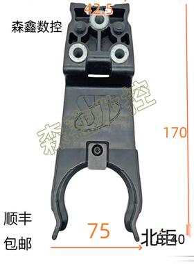 刀库配件北巨SY斗笠式刀夹盛钰BT40刀爪加工中心刀库刀夹北巨刀夹