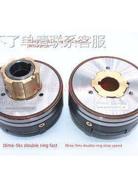 北京南通XA5032A6132 双环电磁离合器DLMX-5KS/DLMX-5MS线圈AS/BS