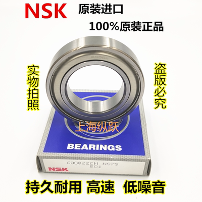 日本NSK进口轴承63078