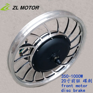 48V60V500W1000W 20寸电动车改装前驱电机 e-bike 20inch motor