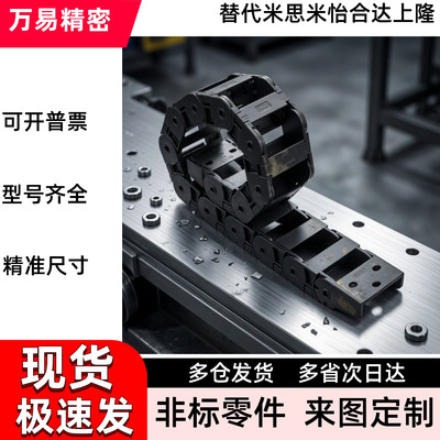 拖链VAJ01 02-F38 F50 F68-R48 R75-N10 N20 N30 N40 N50-VDJ01