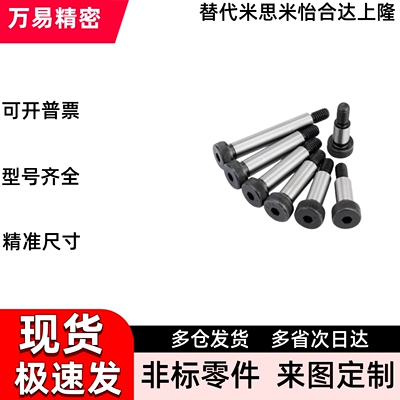 MSB/SMSB/MSBMF/SMSBF4 4.5 5 5.5 6 8 10-10 15 20 25等高螺栓30