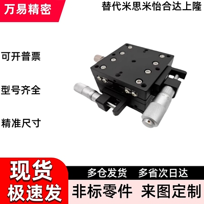 E-EIF/EIP01-60/E-EIF01-80怡合达款XY轴线性滚珠手动微调滑台