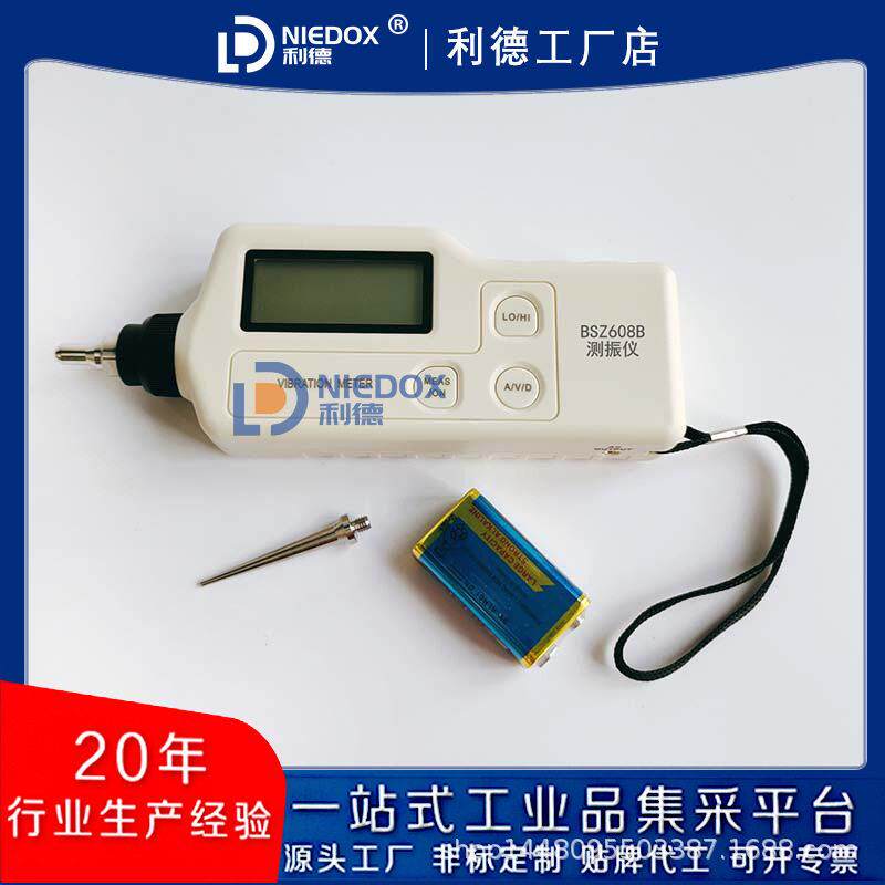现货包邮测振仪BSZ608B便携式测震仪EMT220/VIB-10A振动测量仪