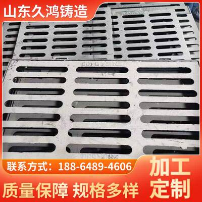 聊城销售球墨铸铁雨水篦子沟盖板300*500400*600450*750现货