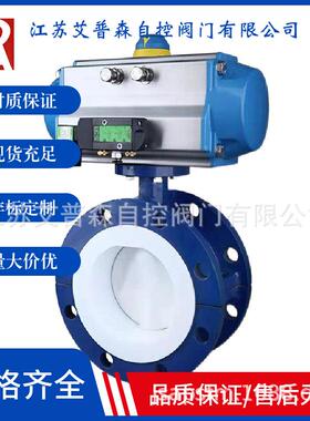 双作用气动全衬聚四氟乙烯酸碱腐蚀法兰蝶阀D641F46-16C