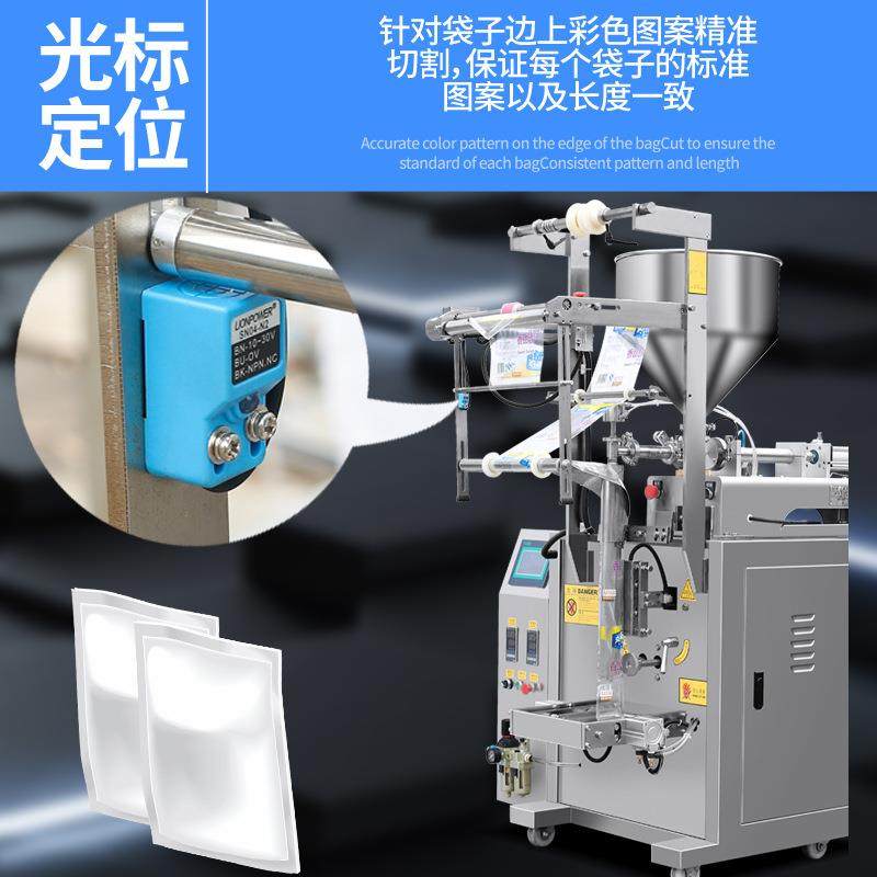 宝昌小条袋刺梨原浆包装机面霜乳液定量灌装口腔漱口水多功能