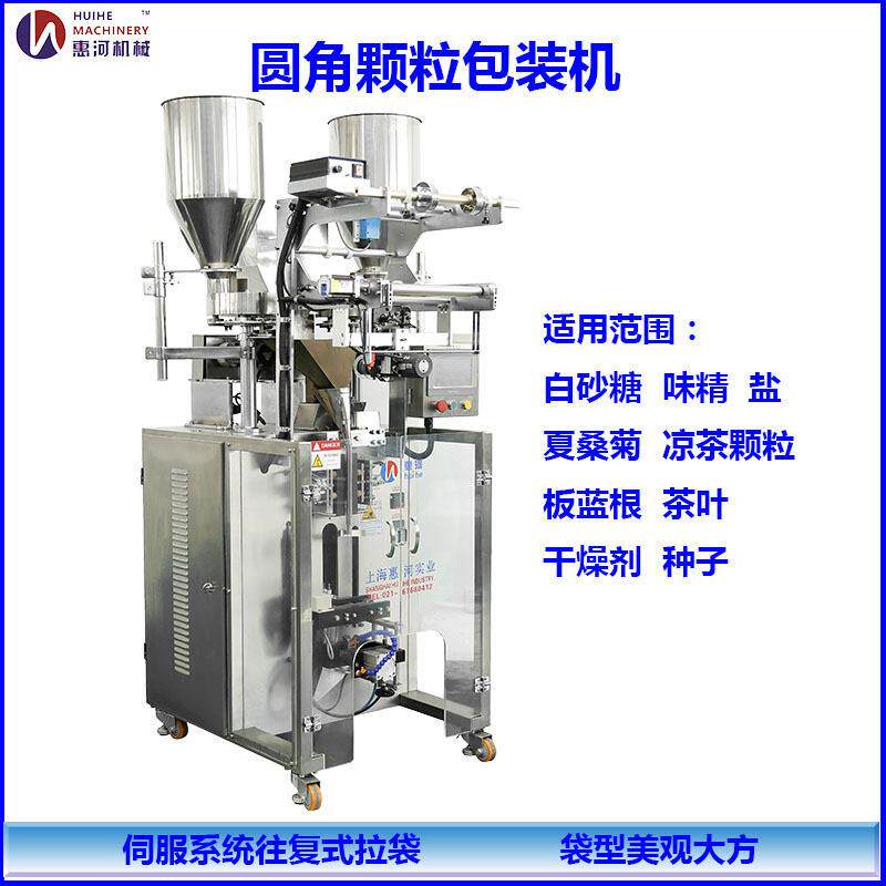 保健品速溶人参茶冲剂包装机咖啡条餐膳食包装机