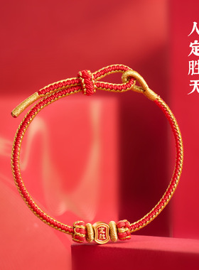 中高考上岸手绳2026马年古法手工编织定胜手绳好运八股编手绳